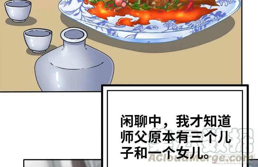 242-禁忌之果 第10页