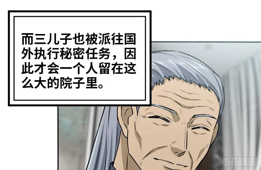 242-禁忌之果 第14页