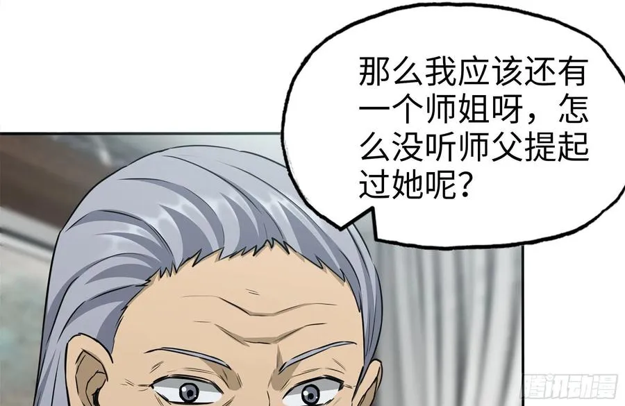242-禁忌之果 第17页