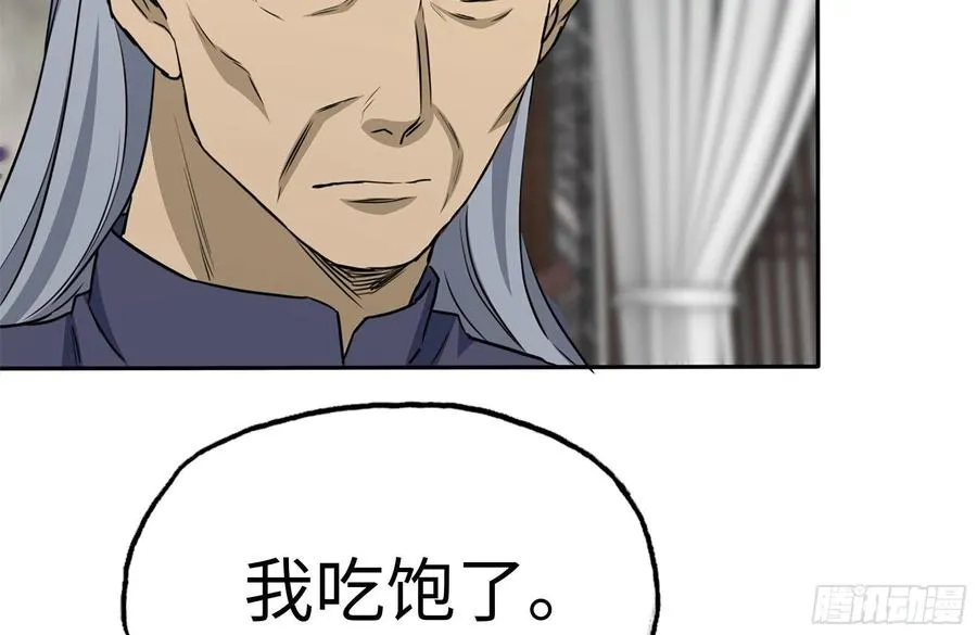 242-禁忌之果 第18页