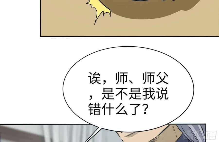242-禁忌之果 第20页