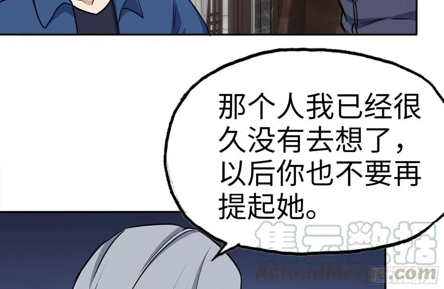 242-禁忌之果 第22页