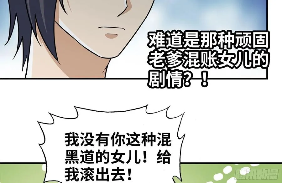 242-禁忌之果 第29页
