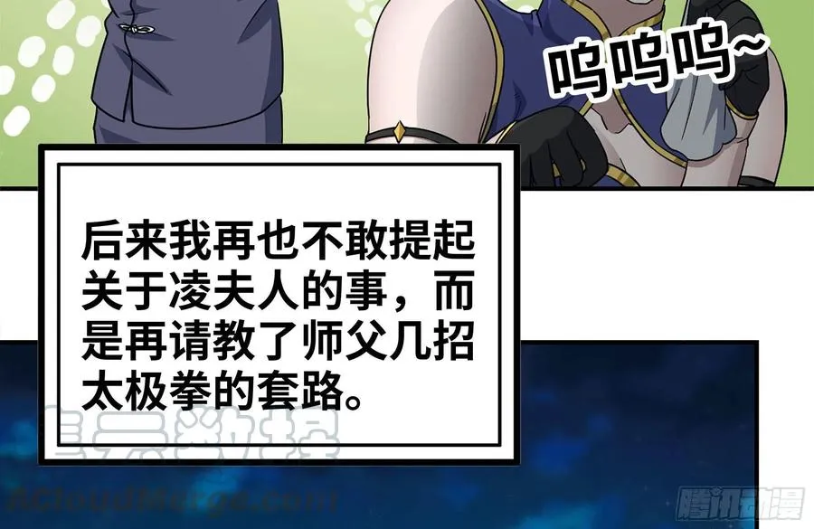 242-禁忌之果 第31页