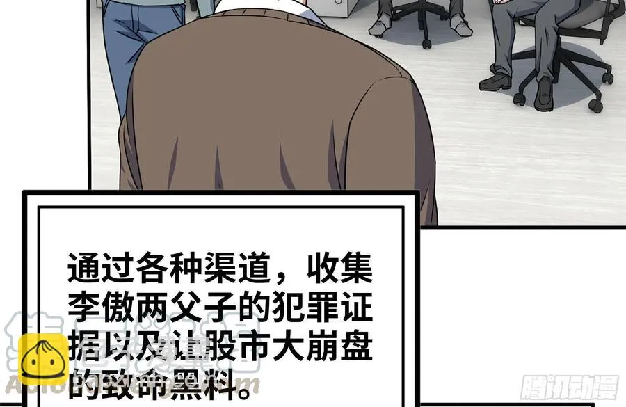242-禁忌之果 第34页