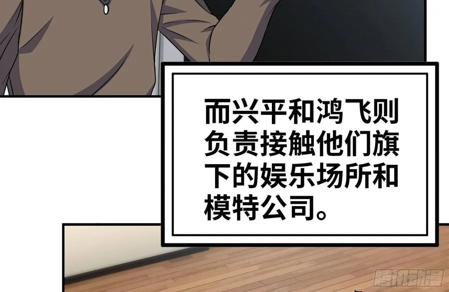242-禁忌之果 第36页