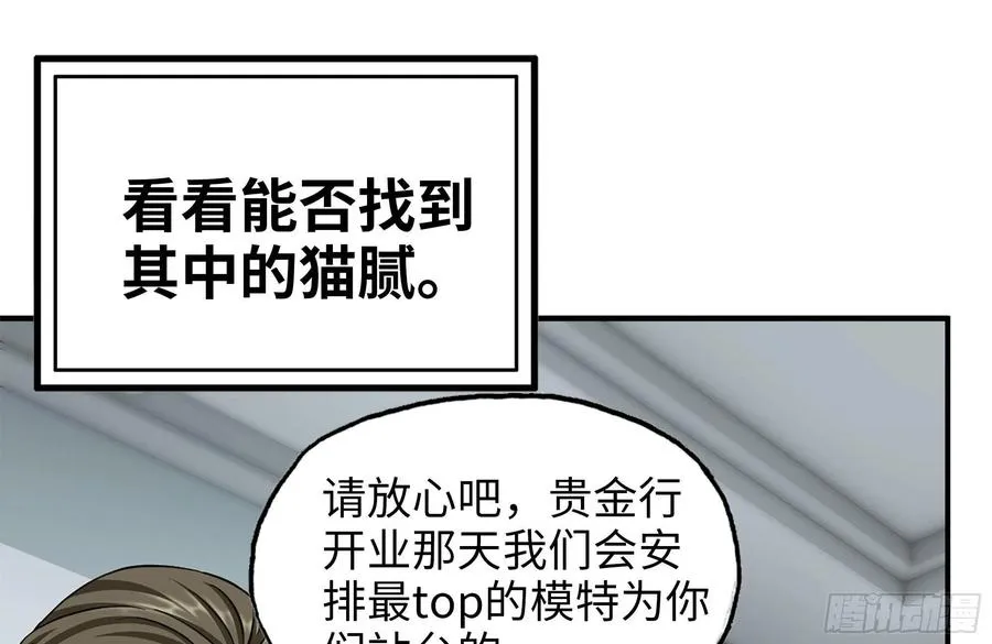 242-禁忌之果 第38页