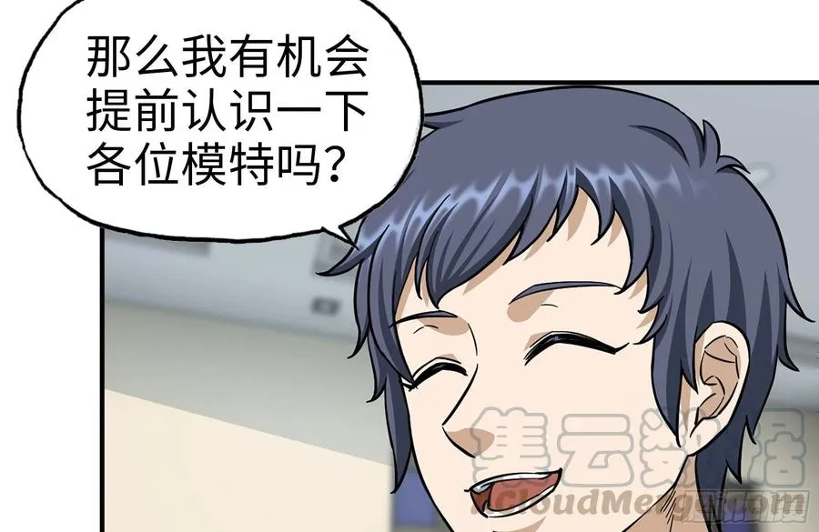 242-禁忌之果 第40页