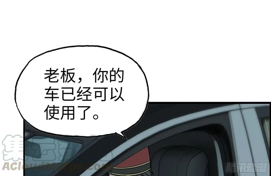 242-禁忌之果 第43页