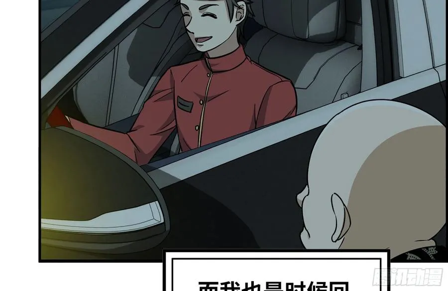 242-禁忌之果 第44页