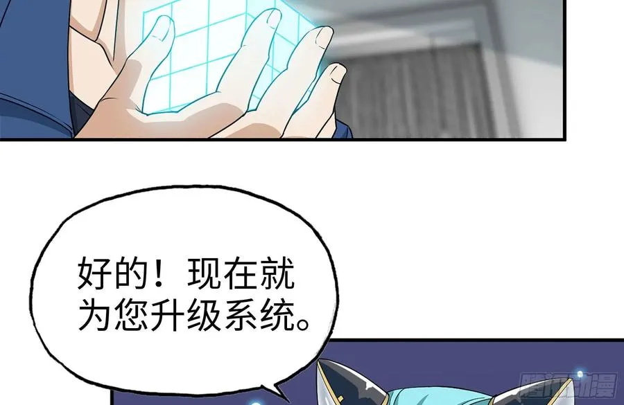 242-禁忌之果 第48页