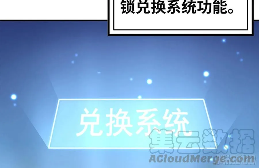 242-禁忌之果 第52页