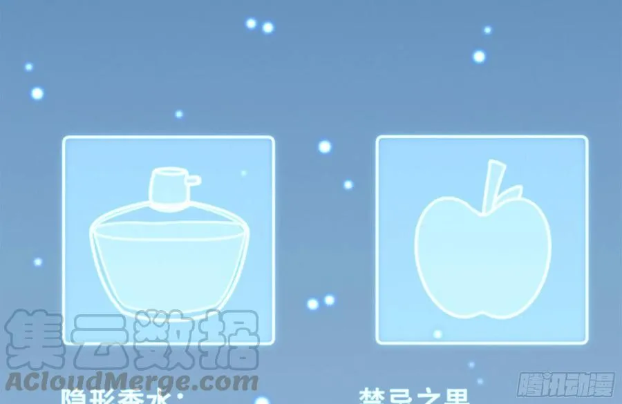 242-禁忌之果 第55页