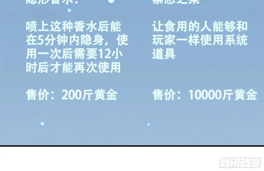 242-禁忌之果 第56页