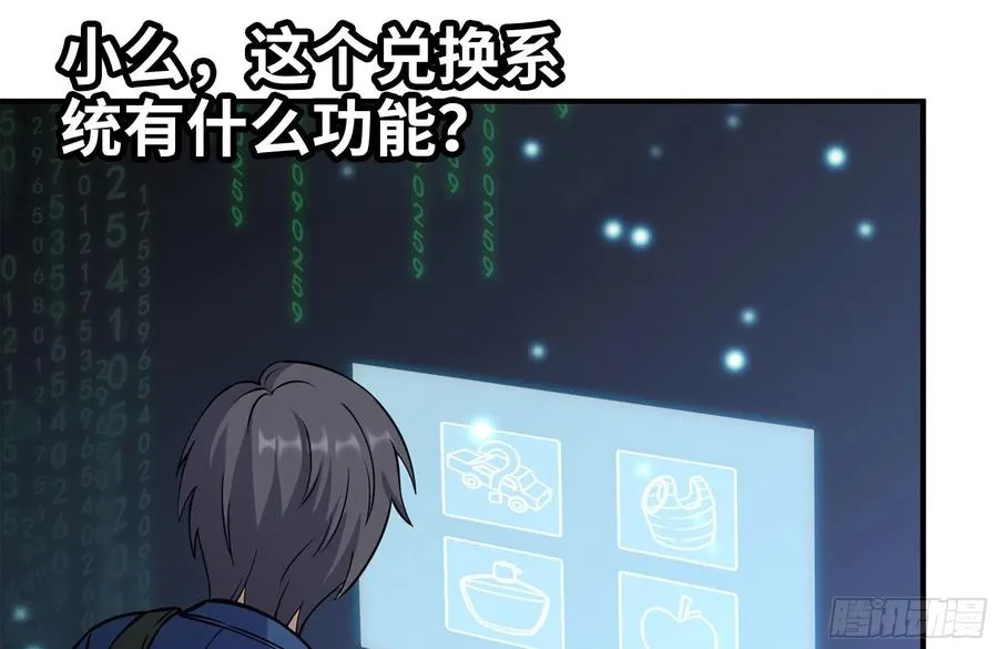 242-禁忌之果 第57页