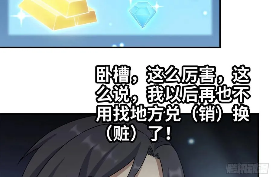 242-禁忌之果 第60页