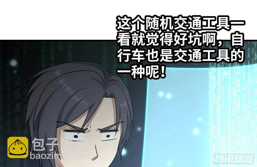 242-禁忌之果 第62页