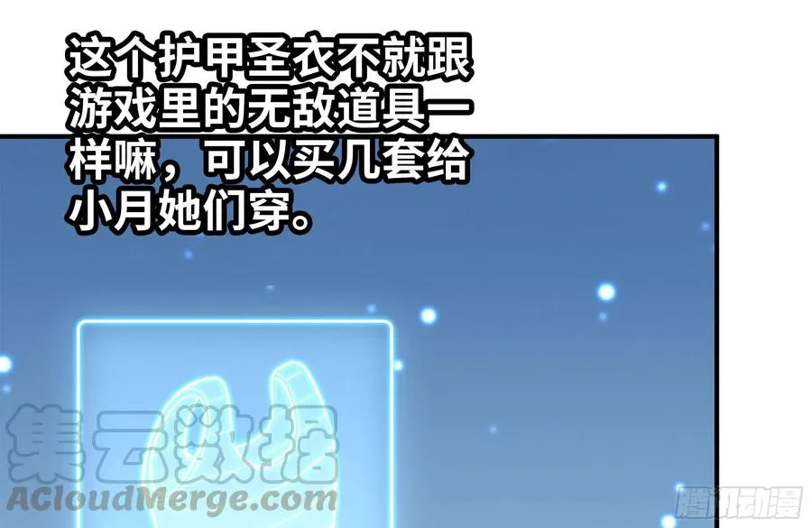 242-禁忌之果 第64页