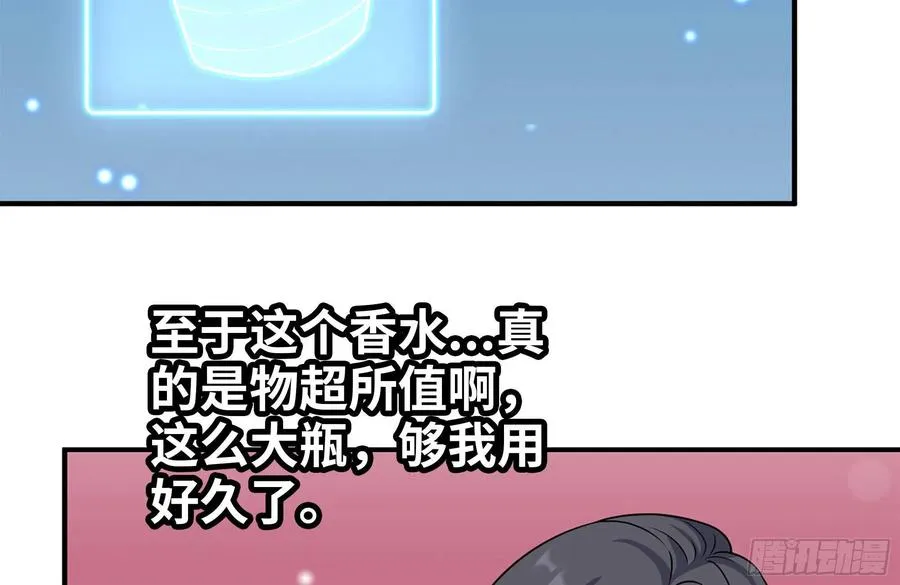 242-禁忌之果 第65页
