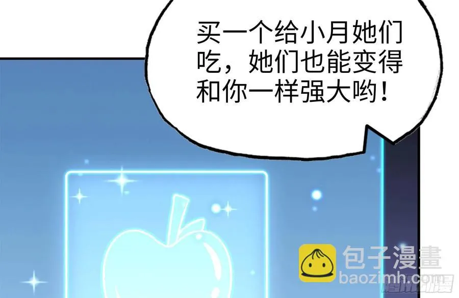 242-禁忌之果 第69页