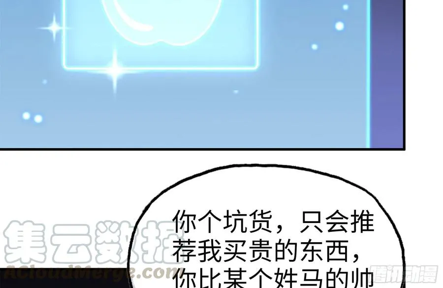 242-禁忌之果 第70页