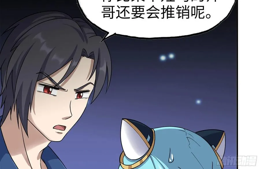 242-禁忌之果 第71页