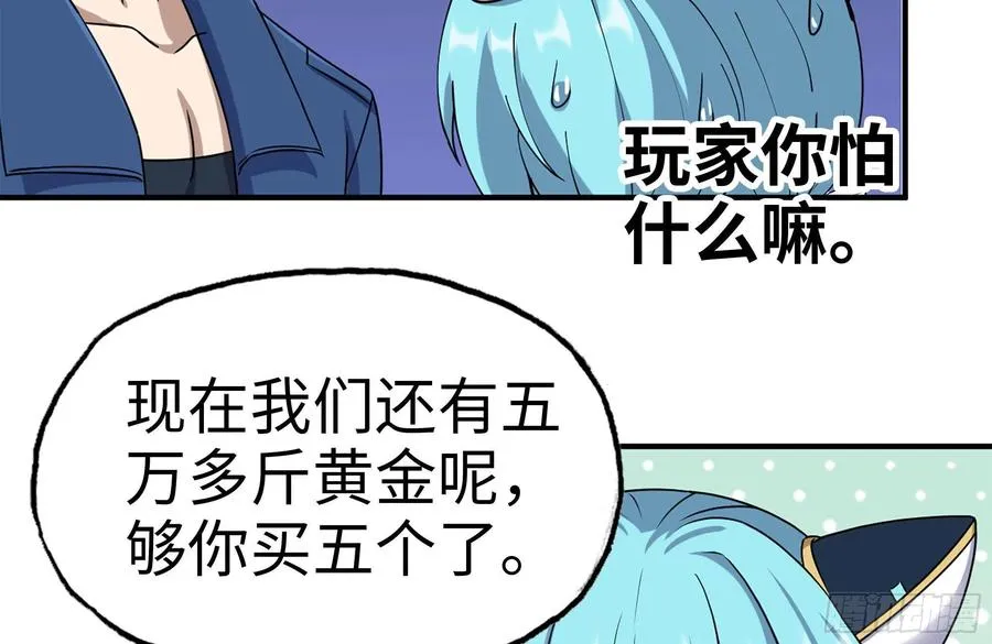 242-禁忌之果 第72页