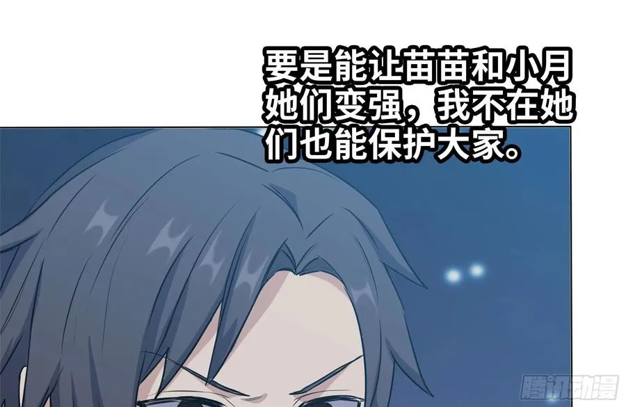 242-禁忌之果 第74页