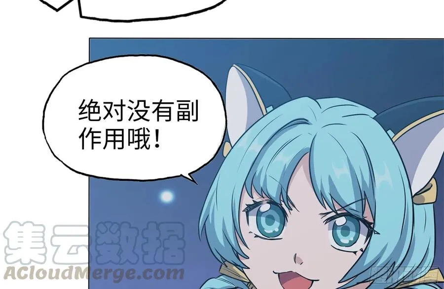 242-禁忌之果 第76页