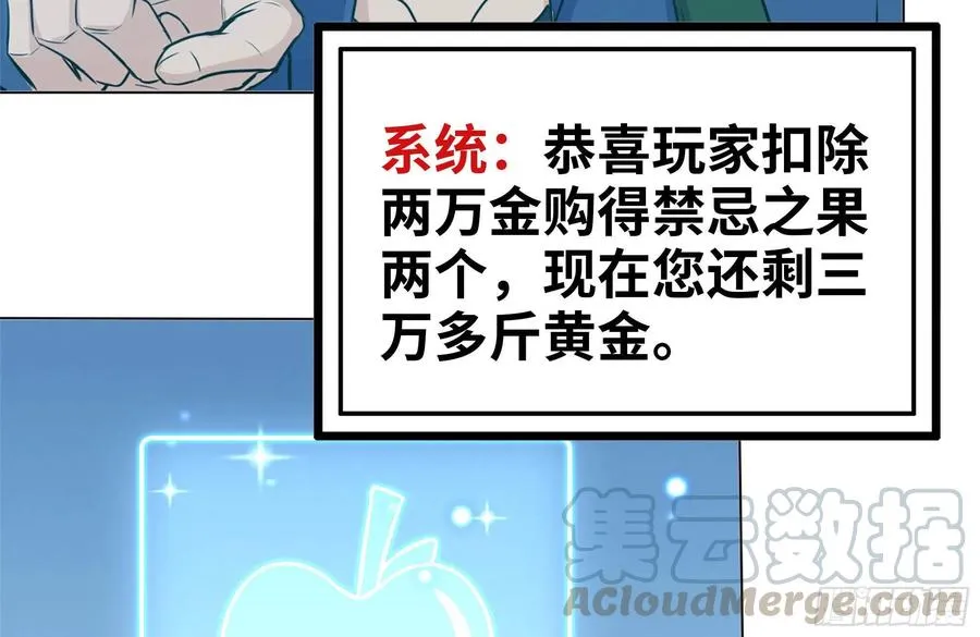 242-禁忌之果 第79页