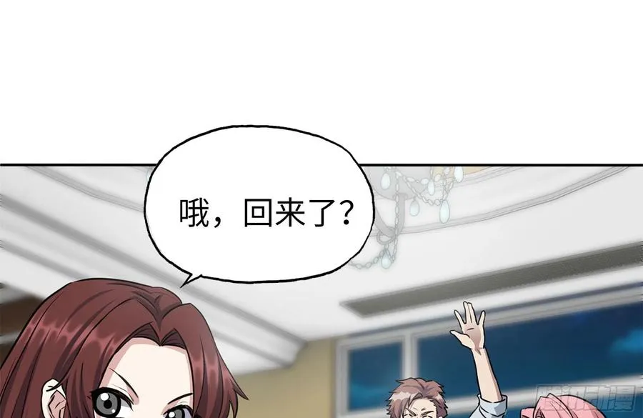 243-共同升级 第2页