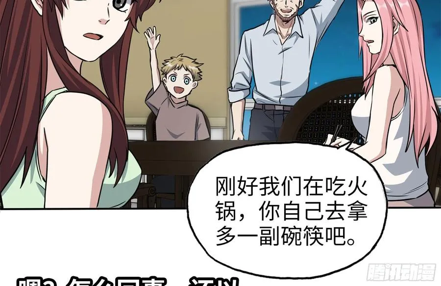 243-共同升级 第3页