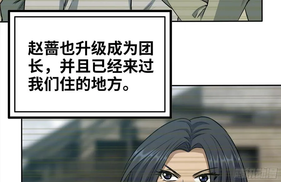 243-共同升级 第9页