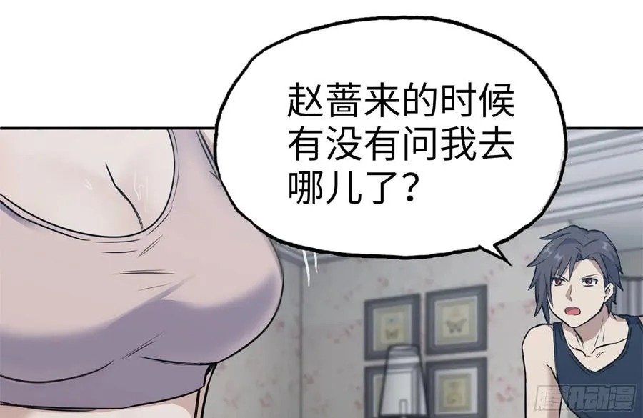 243-共同升级 第14页