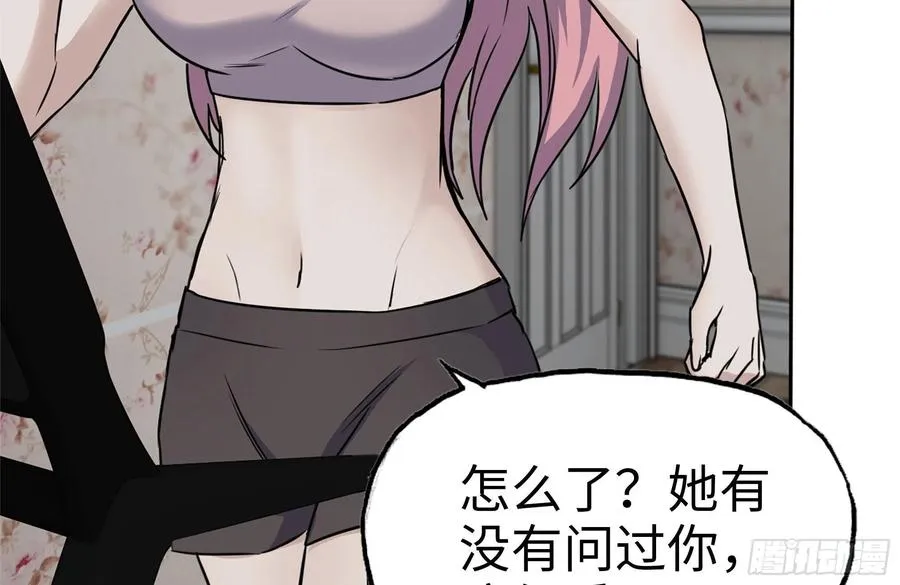 243-共同升级 第17页