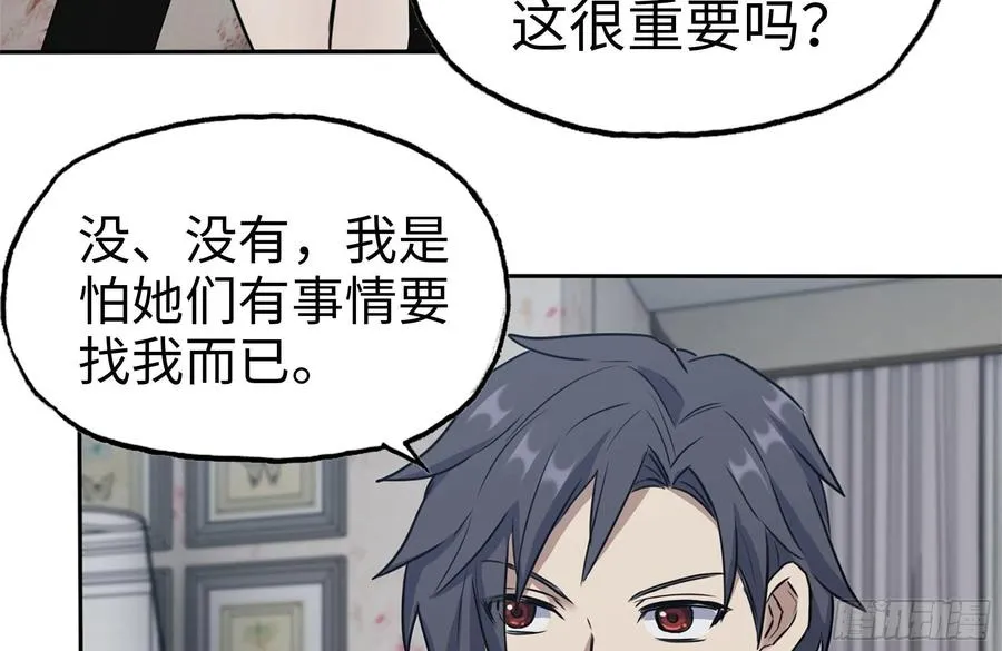 243-共同升级 第18页