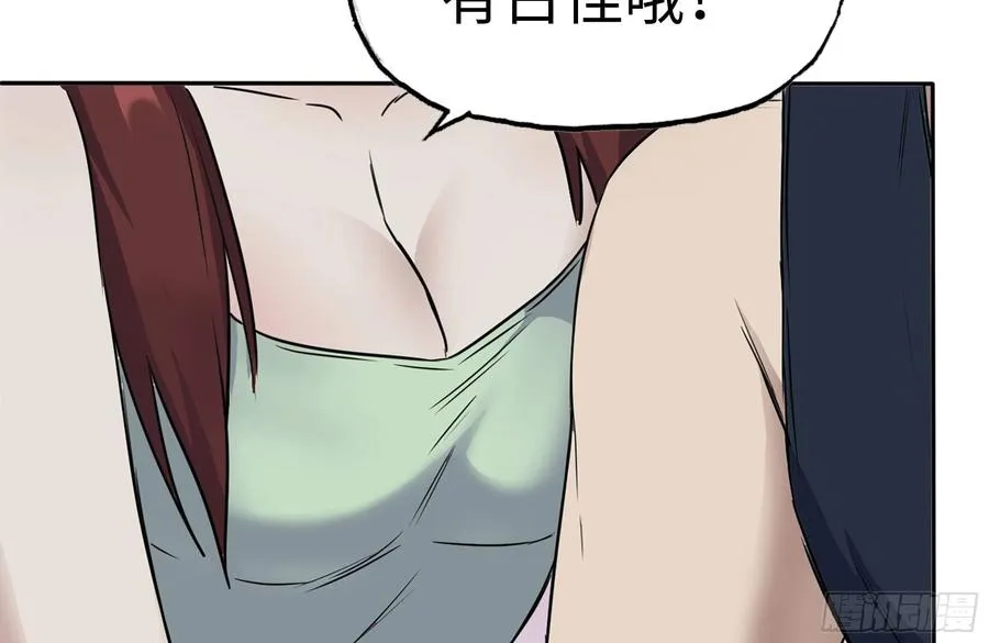 243-共同升级 第20页