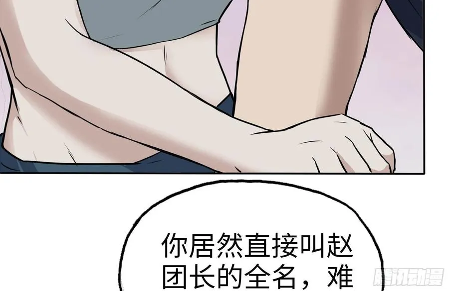 243-共同升级 第21页