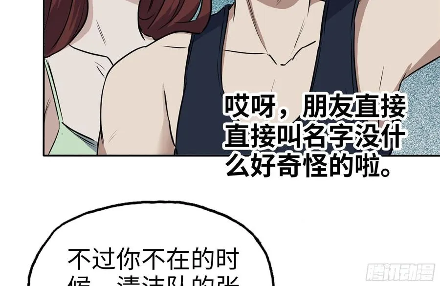 243-共同升级 第23页