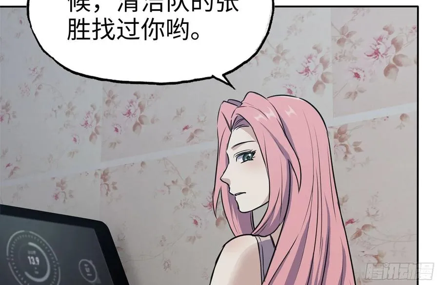 243-共同升级 第24页
