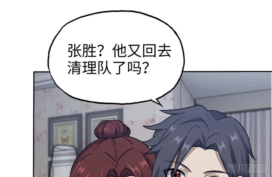243-共同升级 第26页