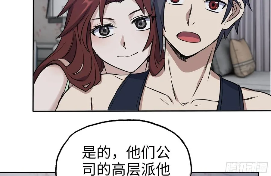 243-共同升级 第27页