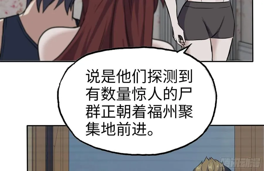 243-共同升级 第29页