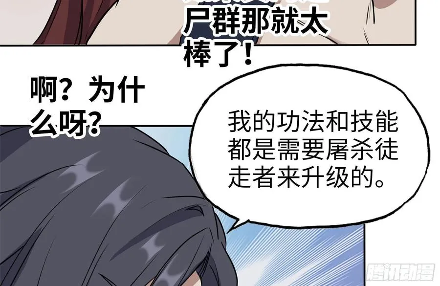 243-共同升级 第33页