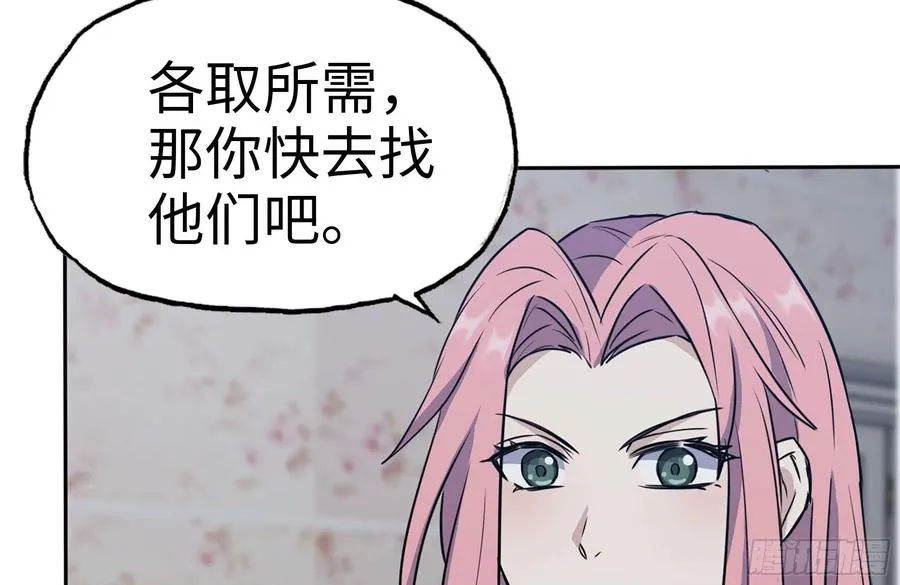 243-共同升级 第35页
