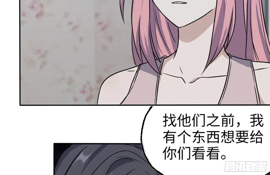 243-共同升级 第36页