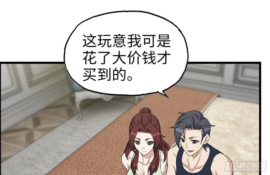 243-共同升级 第38页