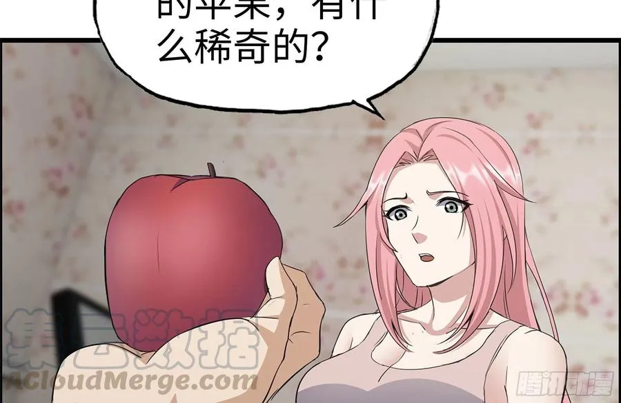 243-共同升级 第40页