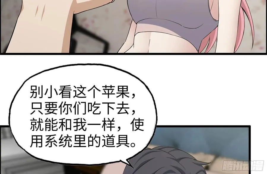 243-共同升级 第41页