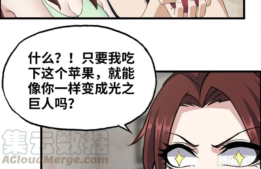 243-共同升级 第43页